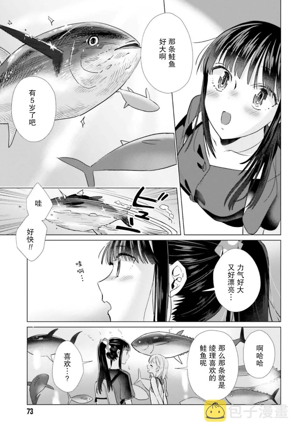 42话 第17页