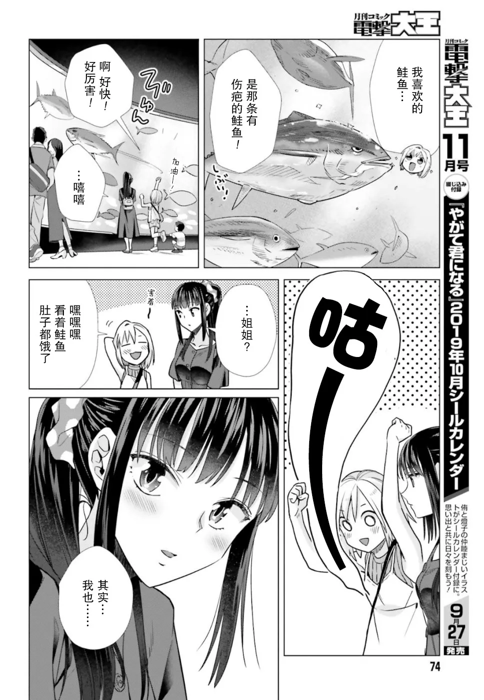 42话 第18页