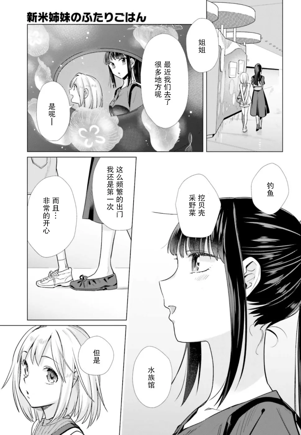 42话 第19页