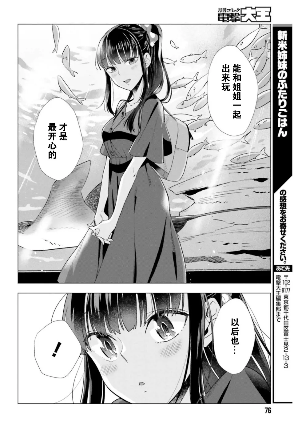 42话 第20页