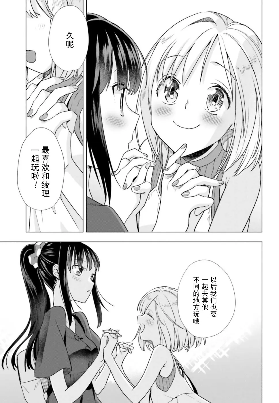 42话 第21页