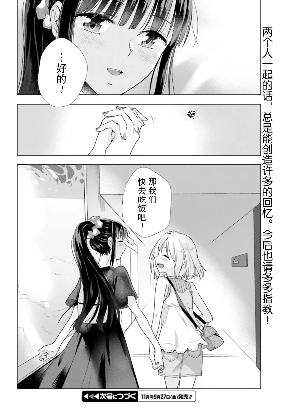 42话 第22页