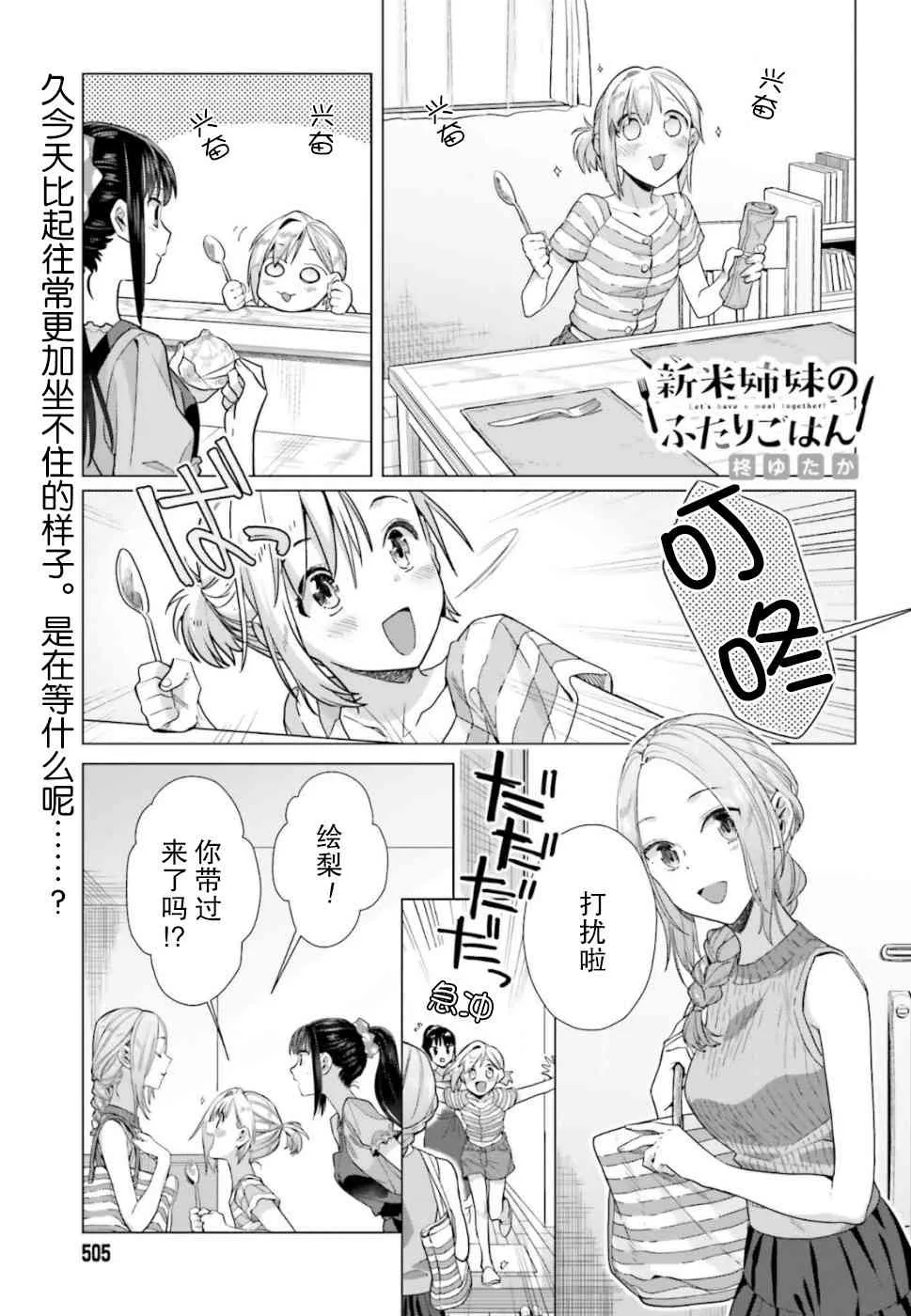 41话 第1页
