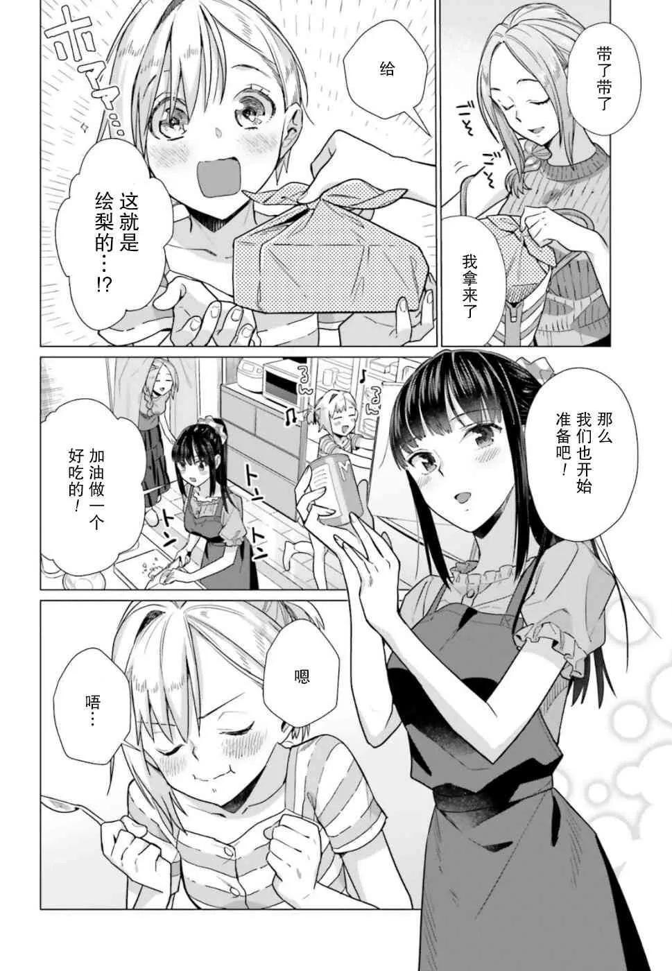 41话 第2页