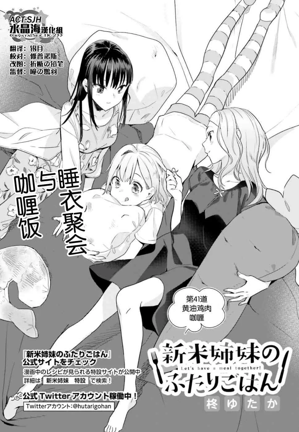 41话 第4页