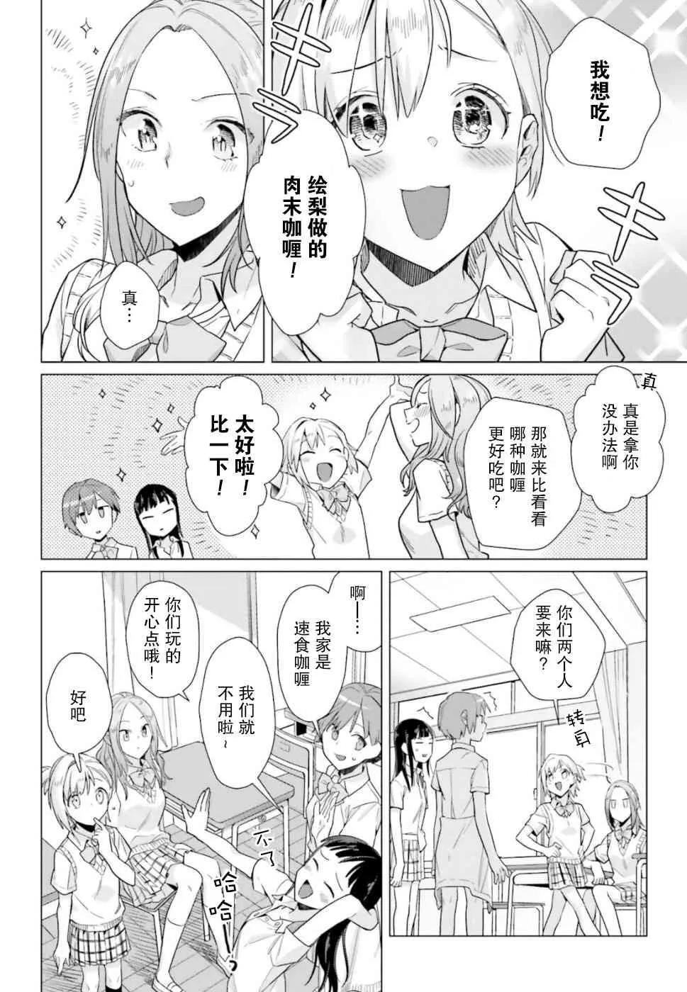 41话 第6页