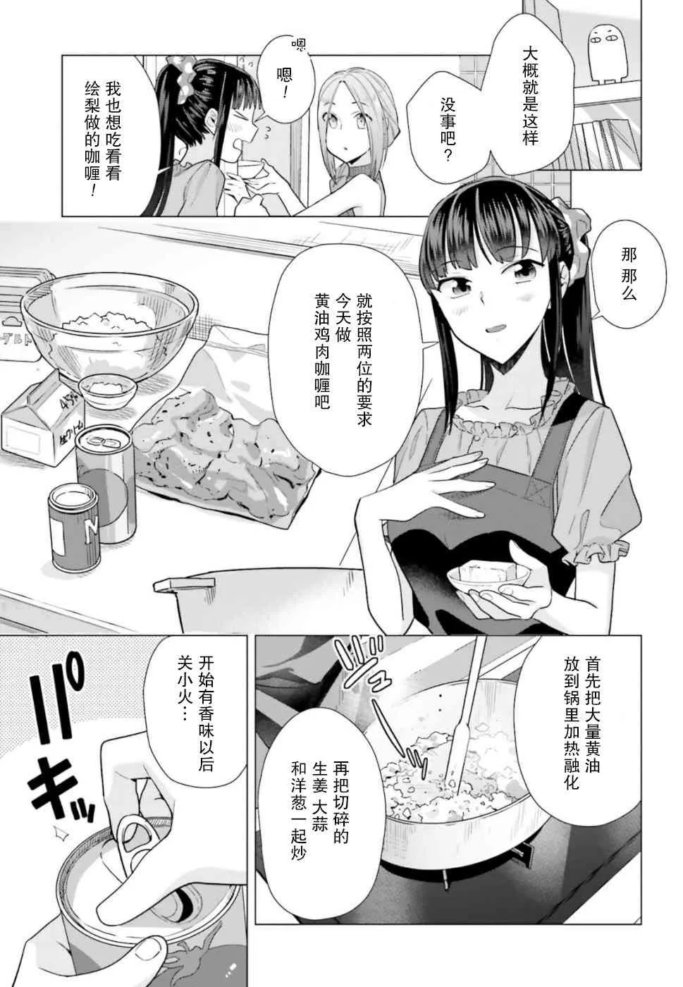 41话 第7页