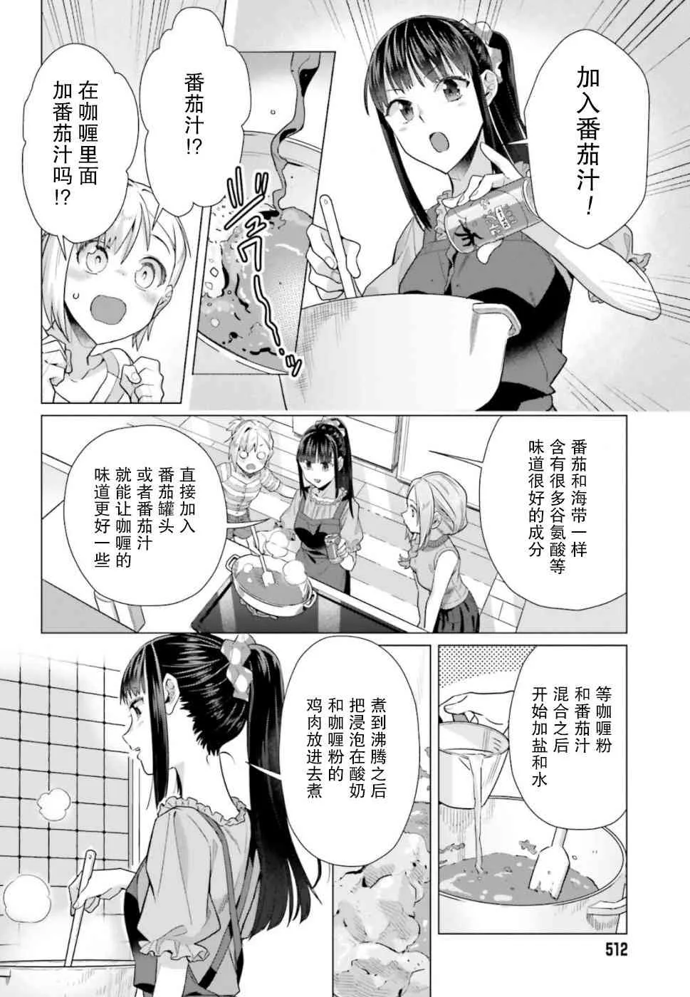 41话 第8页