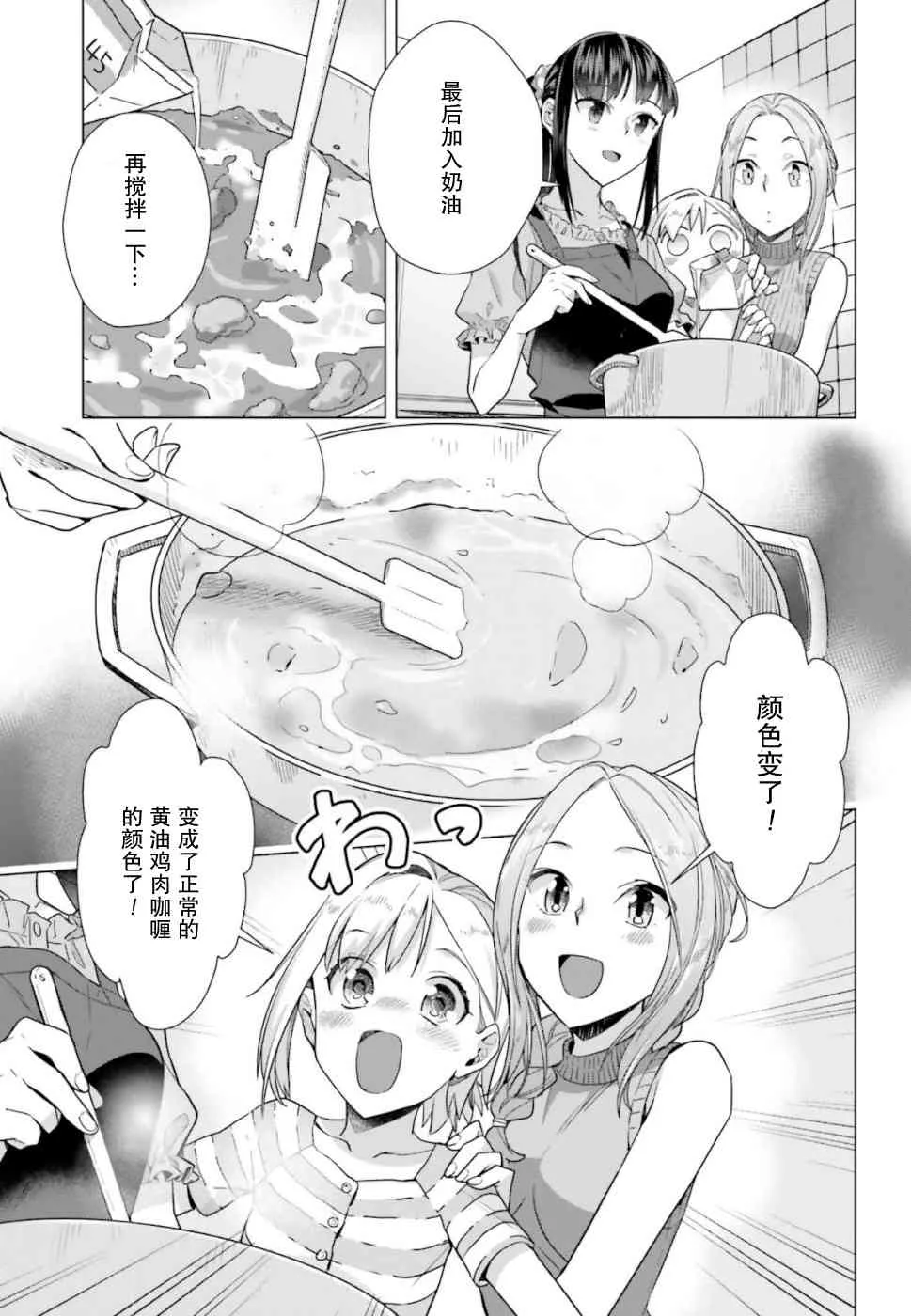 41话 第9页