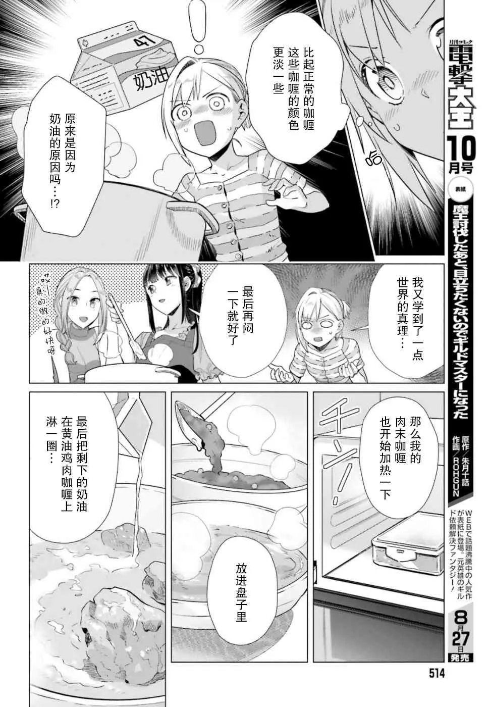 41话 第10页
