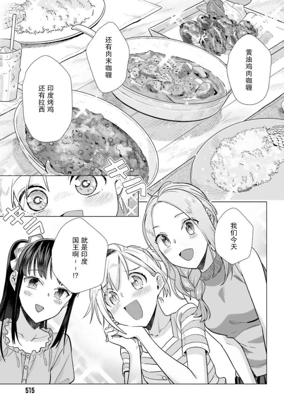41话 第11页