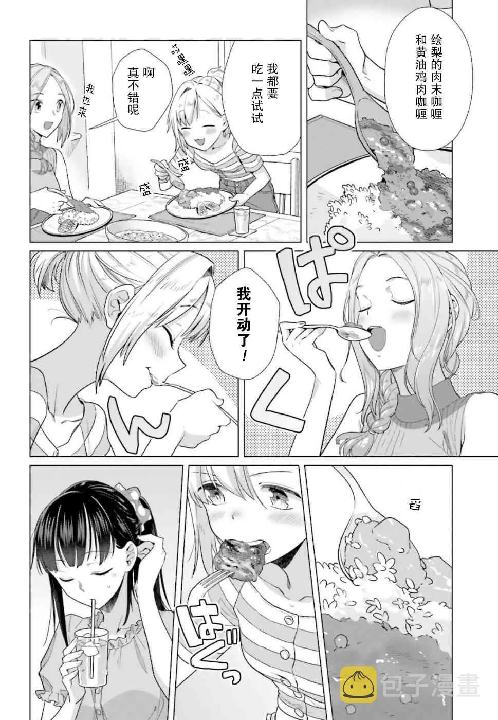 41话 第12页