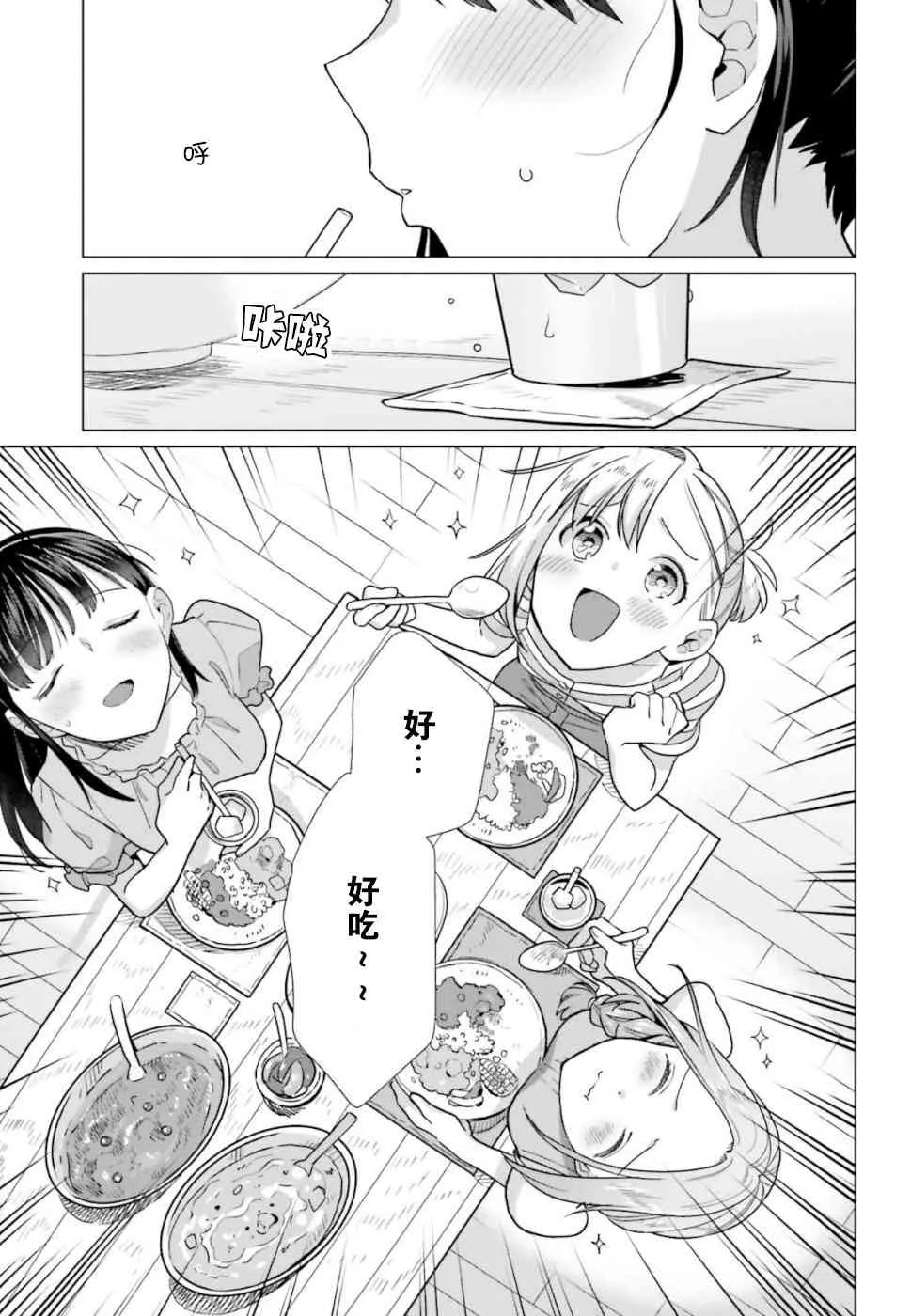 41话 第13页