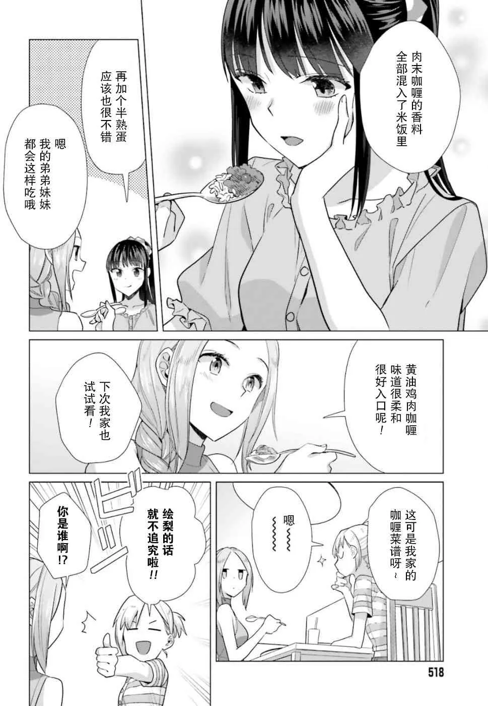 41话 第14页