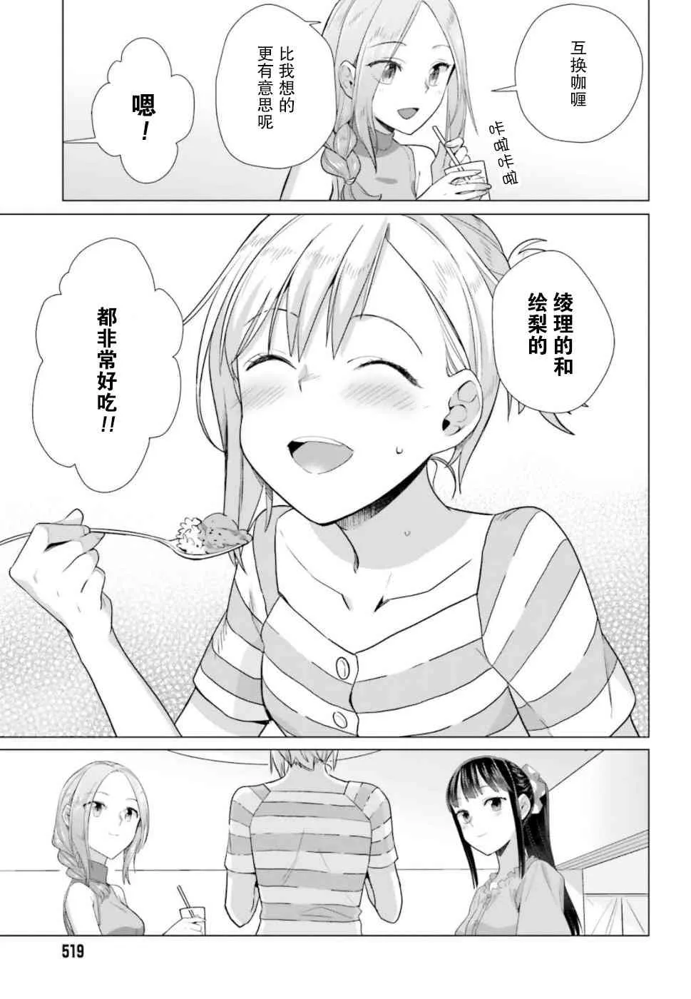 41话 第15页