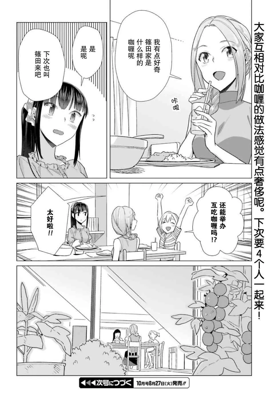41话 第16页
