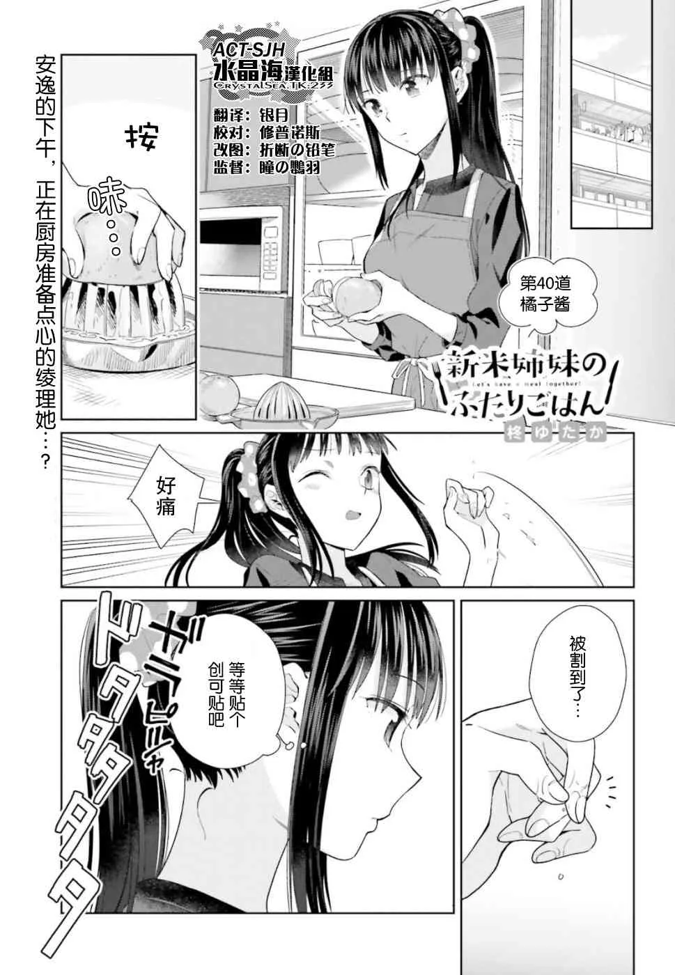 40话 第1页