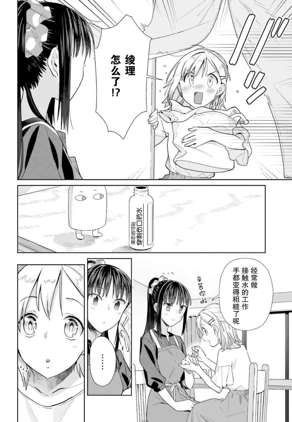 40话 第2页