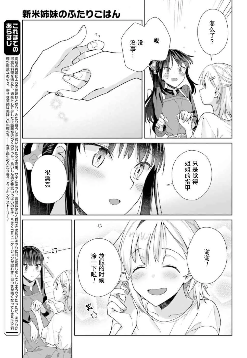 40话 第3页