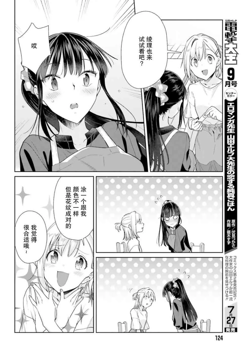 40话 第4页
