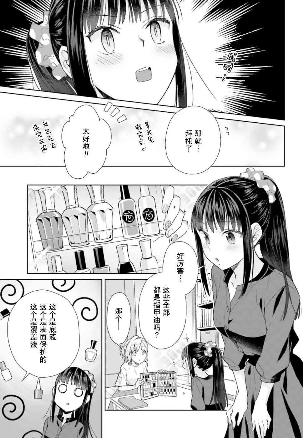 40话 第5页