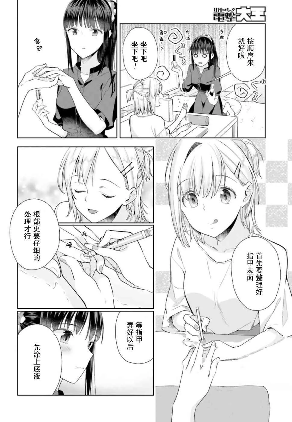 40话 第6页