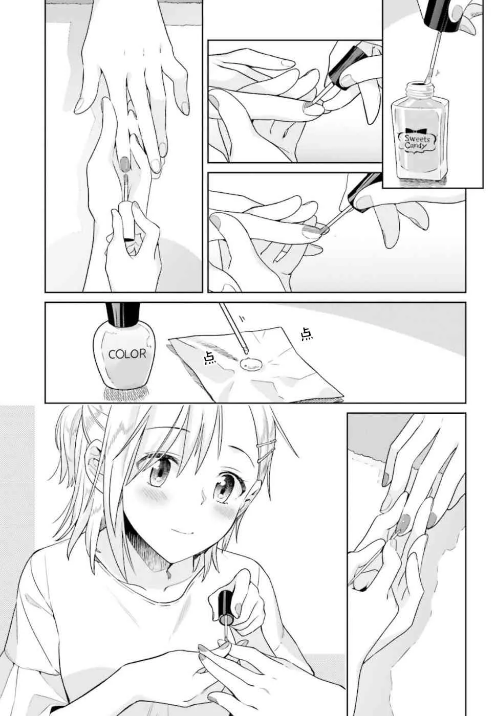 40话 第7页