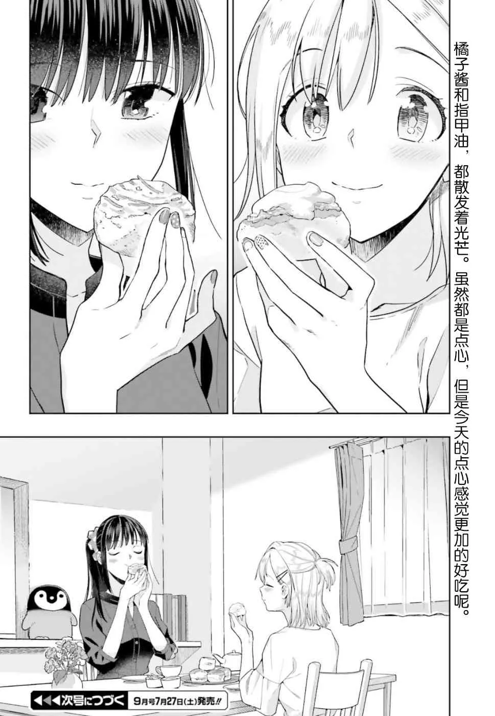 40话 第10页