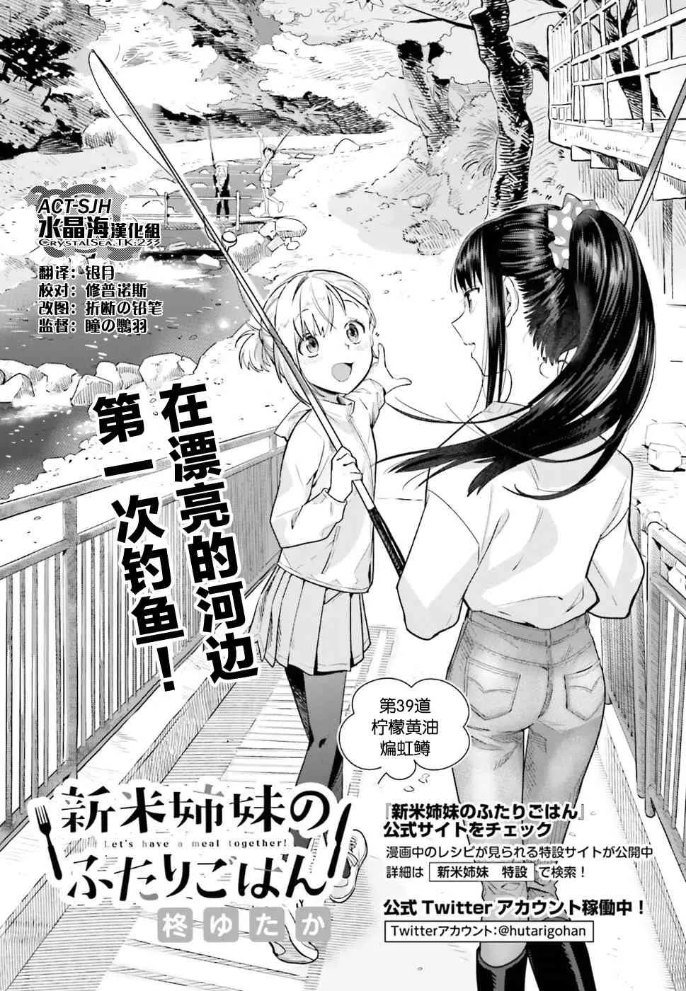 39话 第1页
