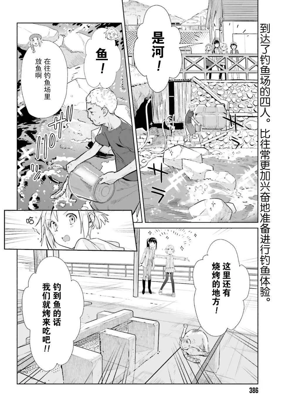 39话 第2页