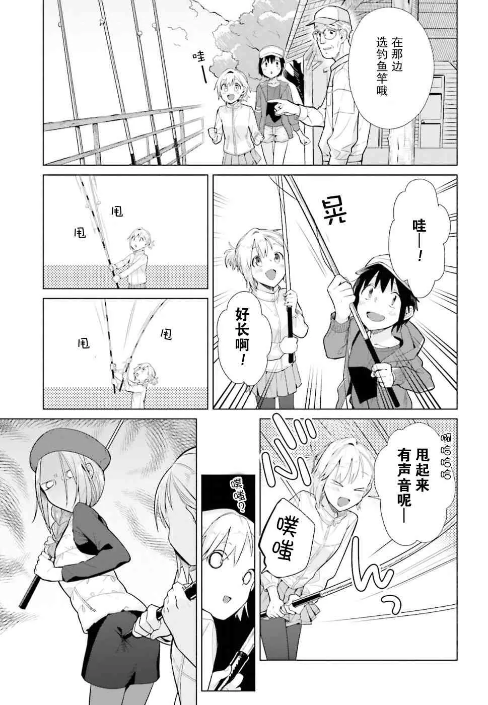 39话 第3页