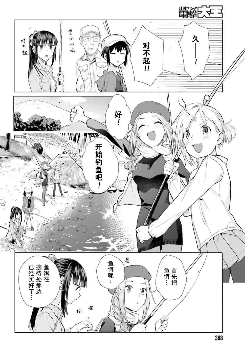 39话 第4页