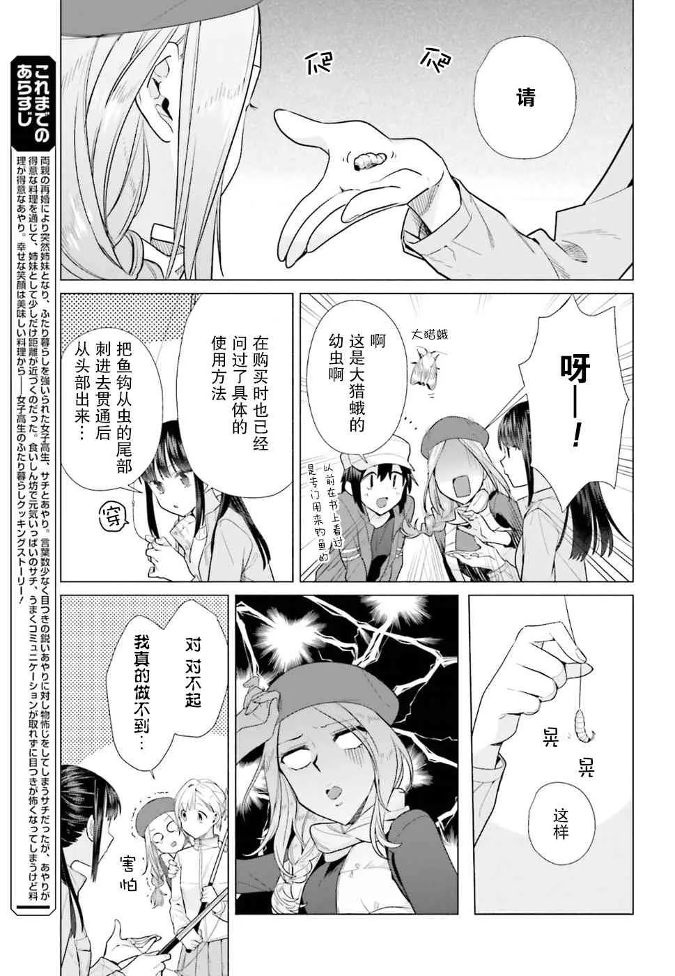 39话 第5页