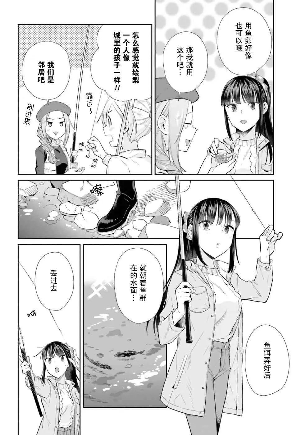 39话 第6页