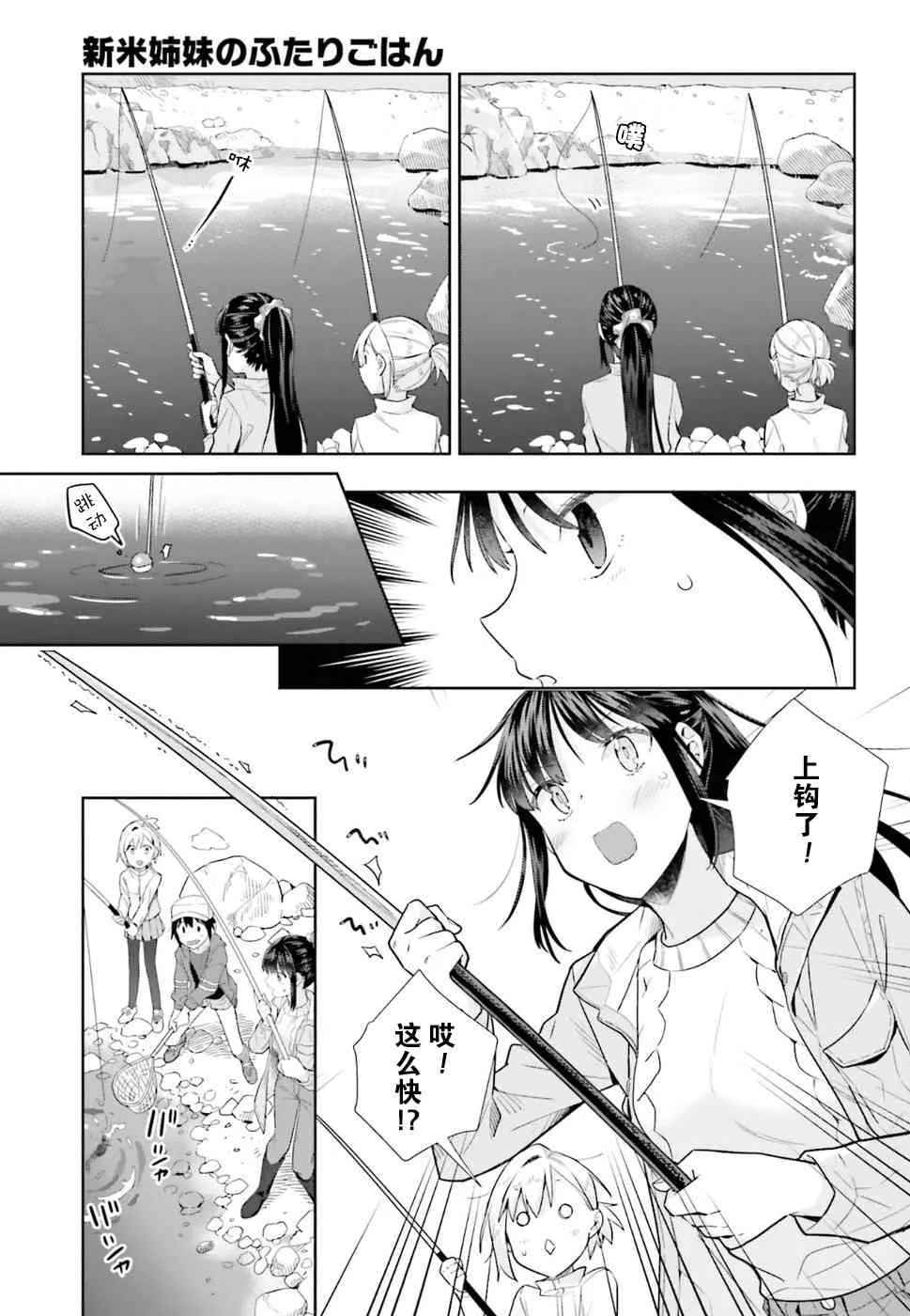 39话 第7页