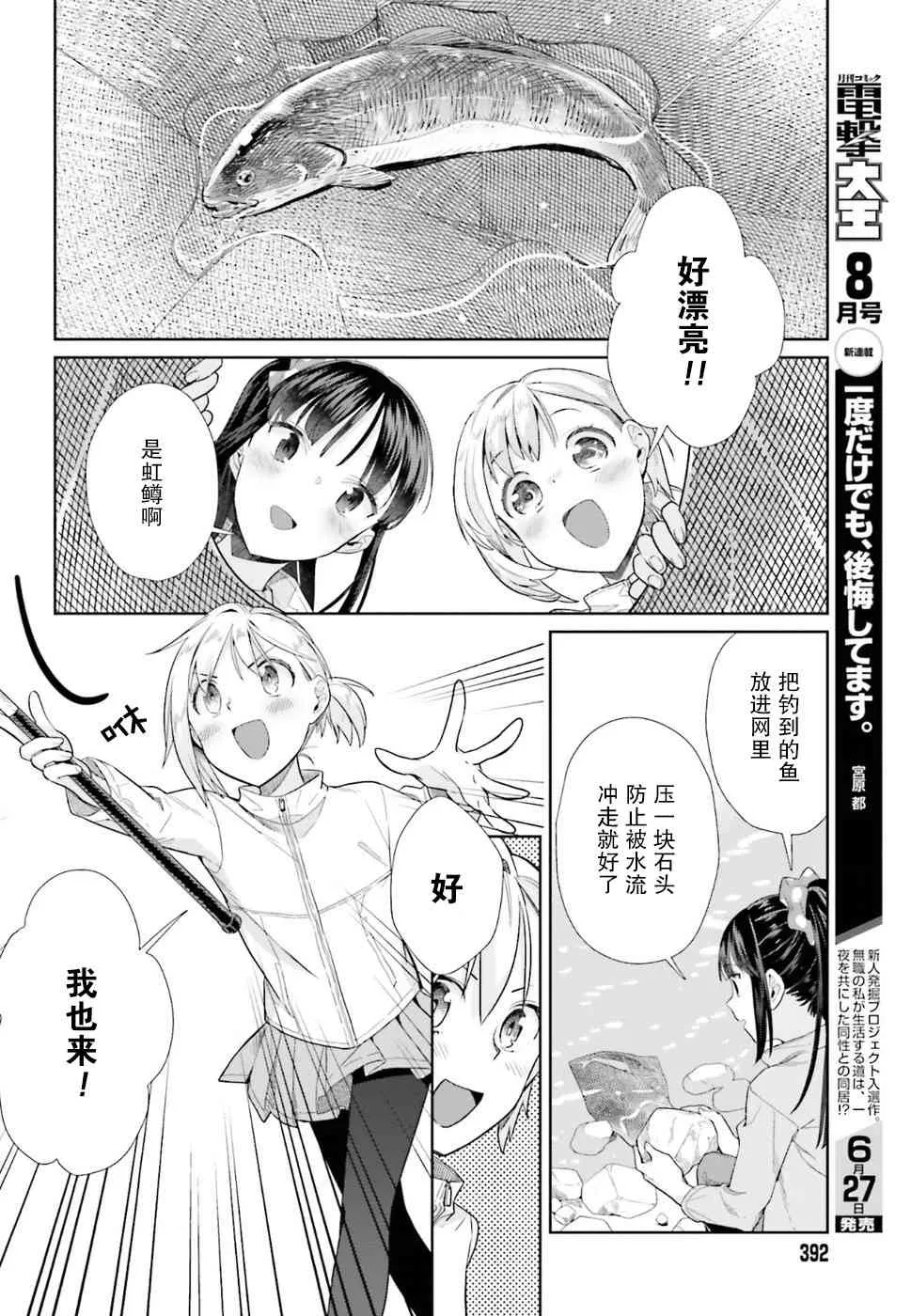 39话 第8页