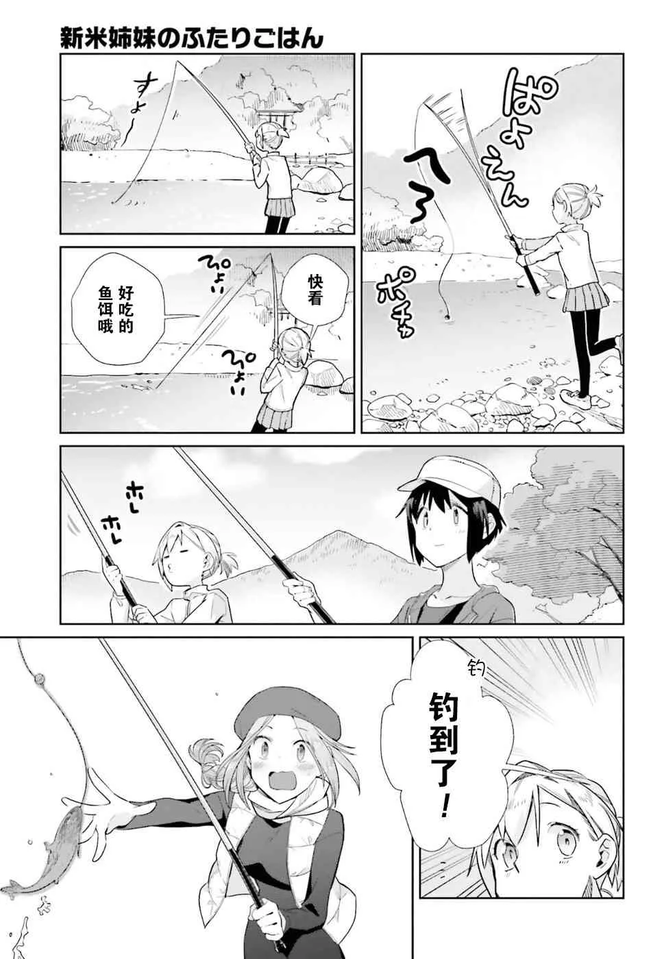 39话 第9页