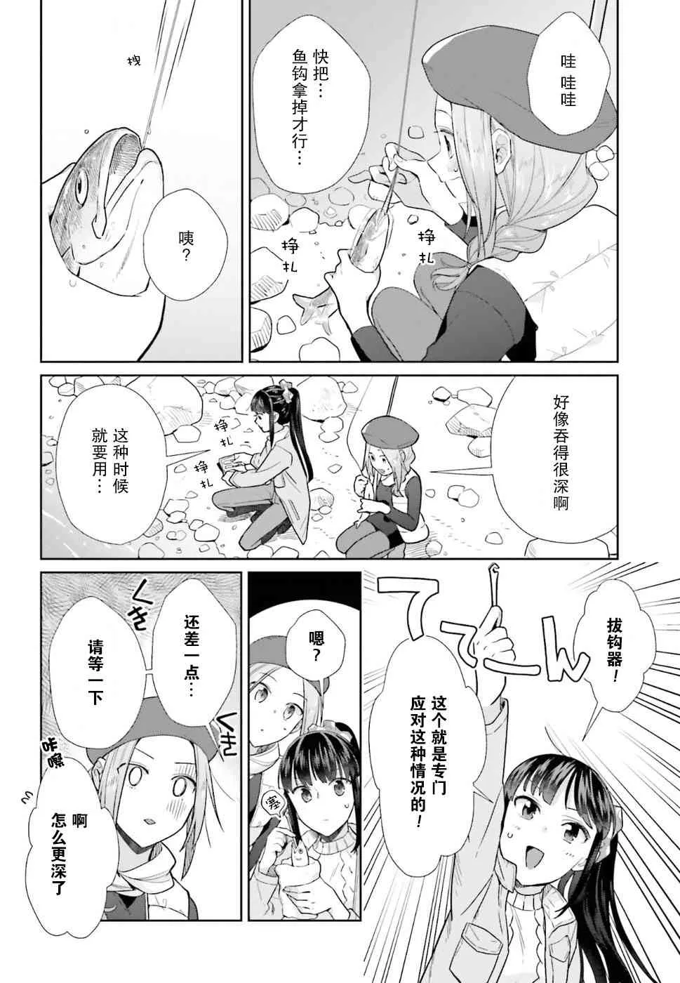 39话 第10页