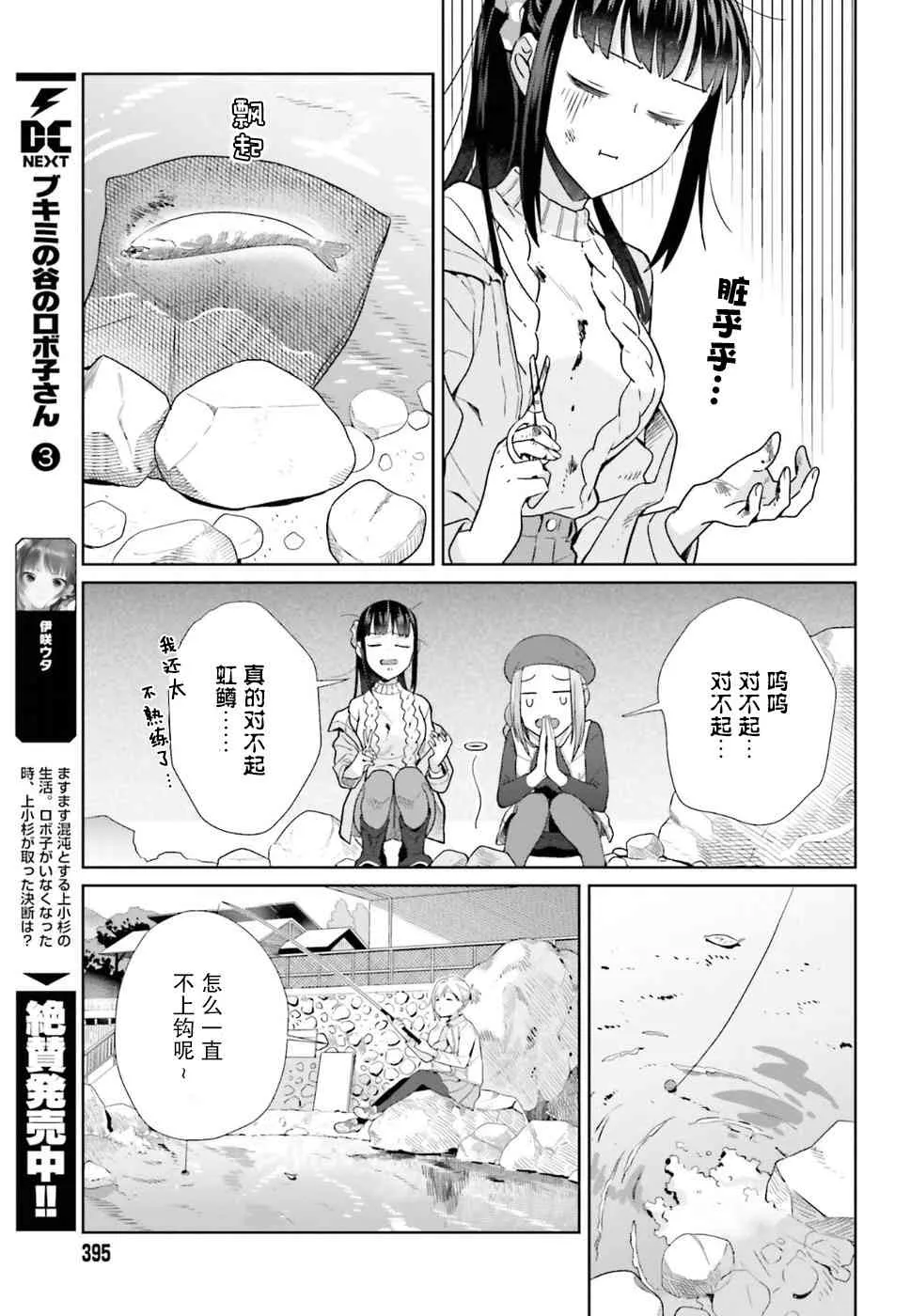 39话 第11页