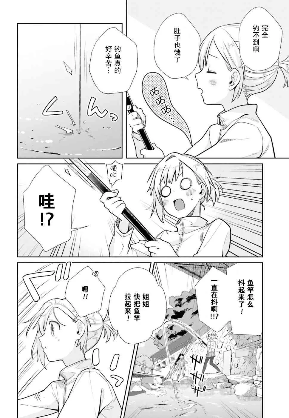 39话 第12页