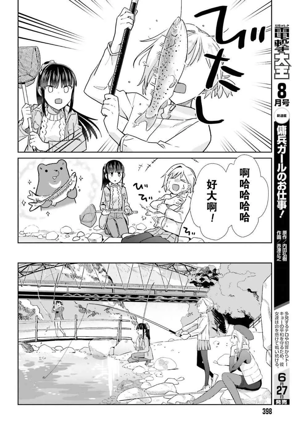 39话 第14页