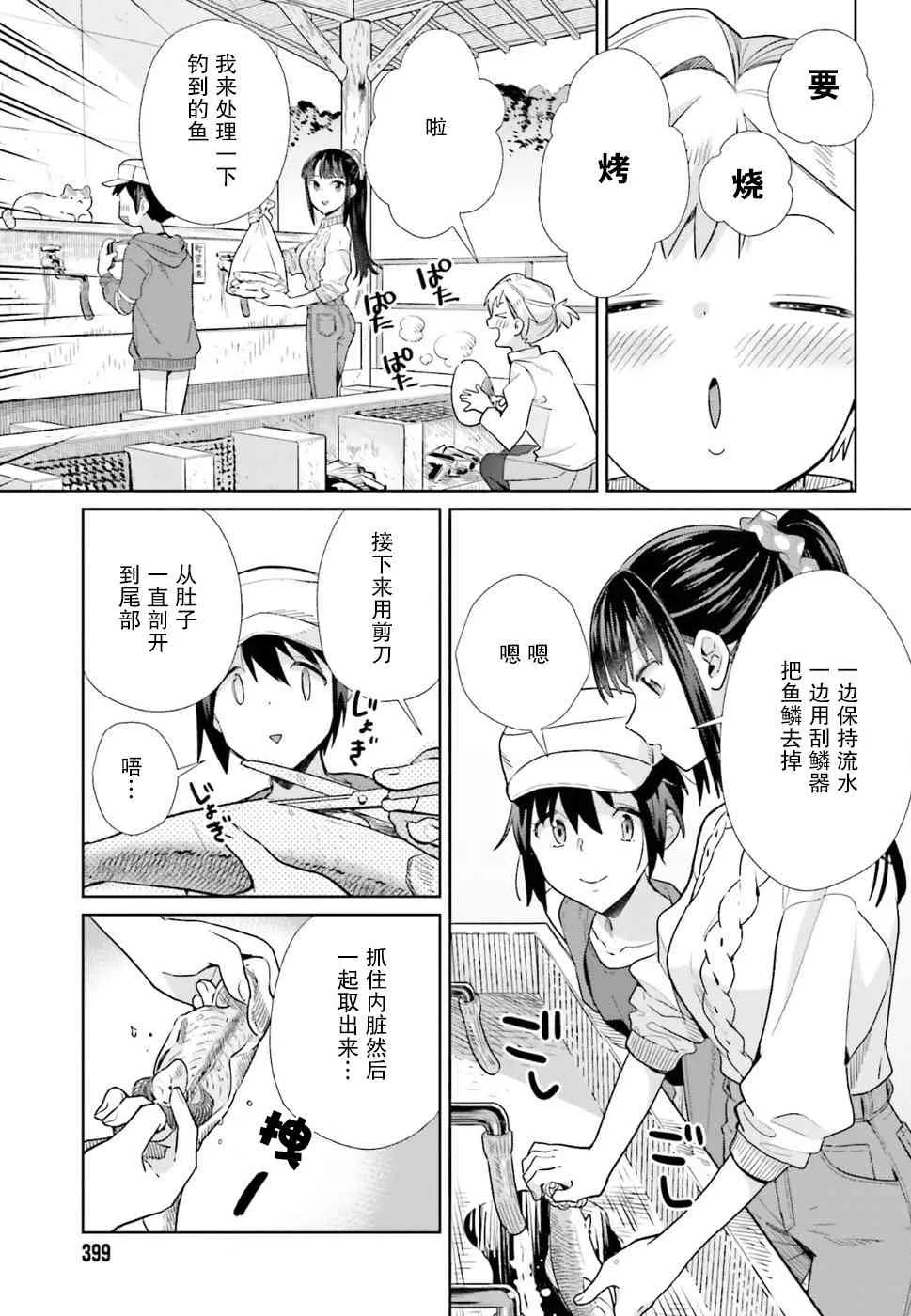 39话 第15页