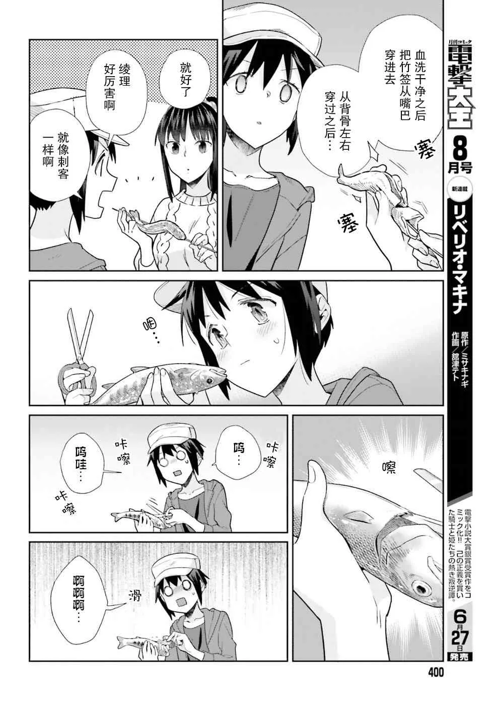 39话 第16页