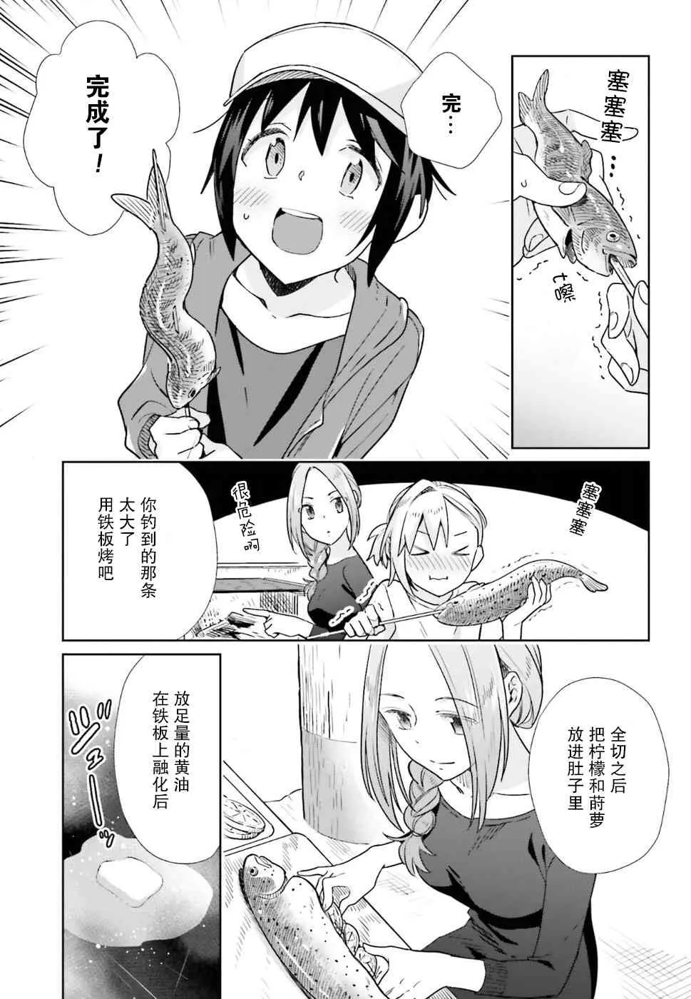 39话 第17页