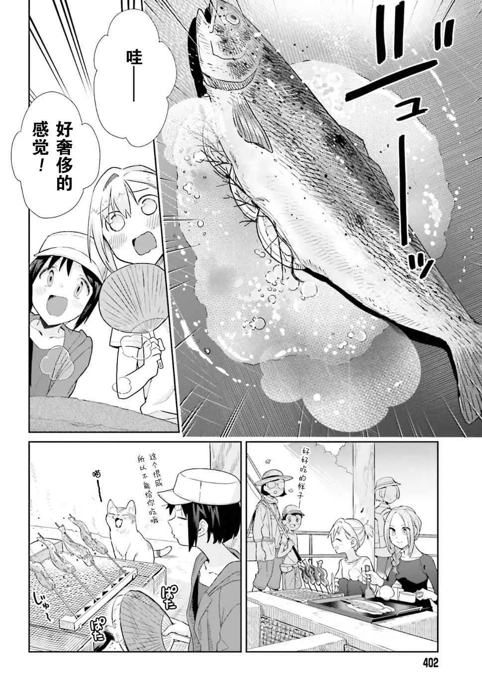 39话 第18页