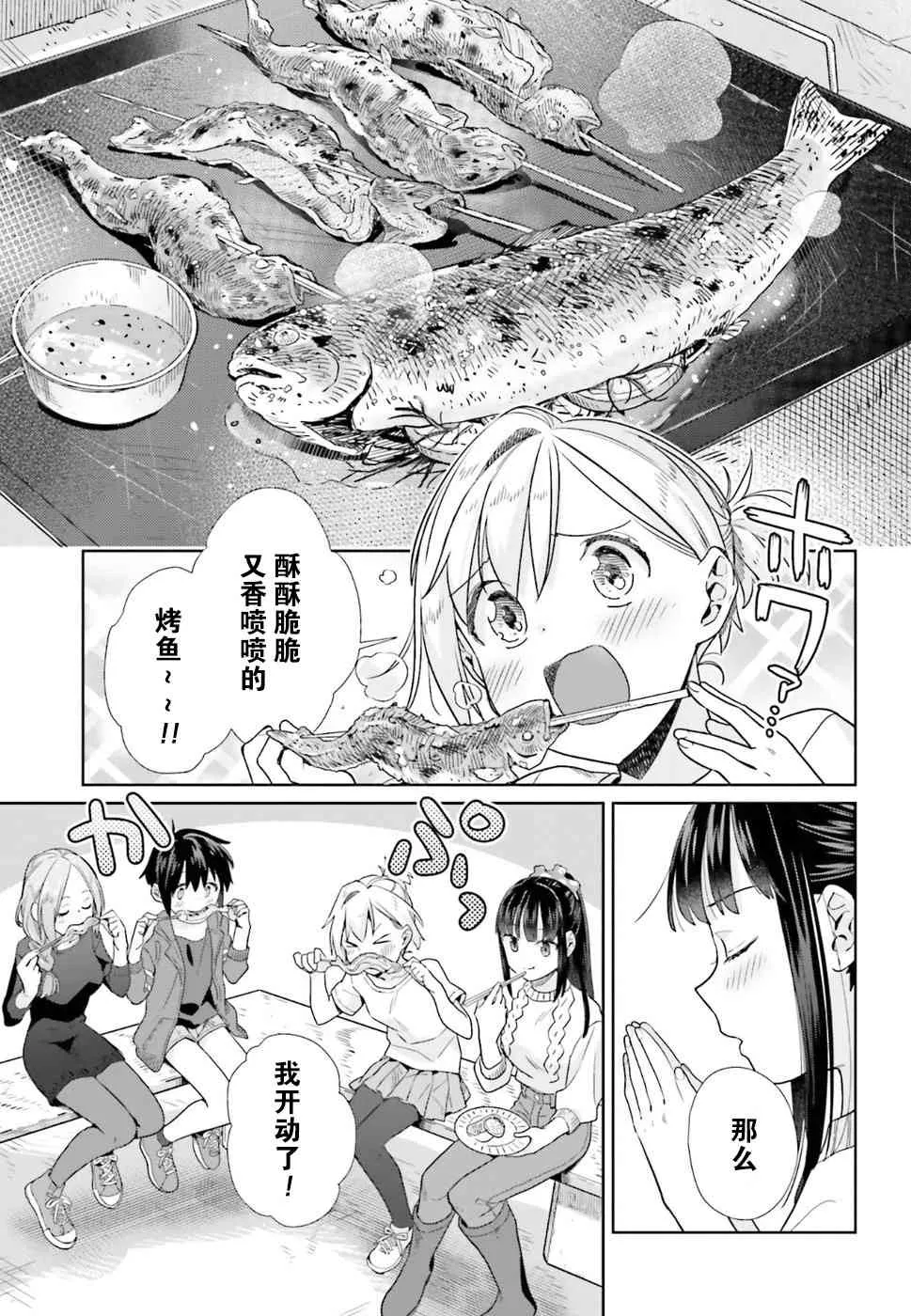 39话 第19页