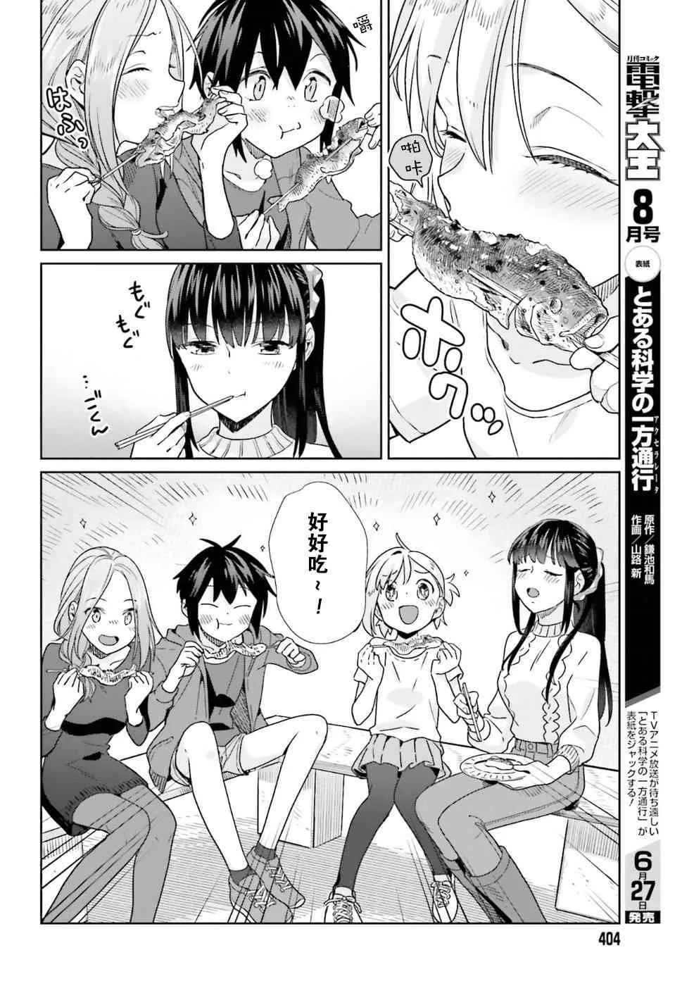 39话 第20页