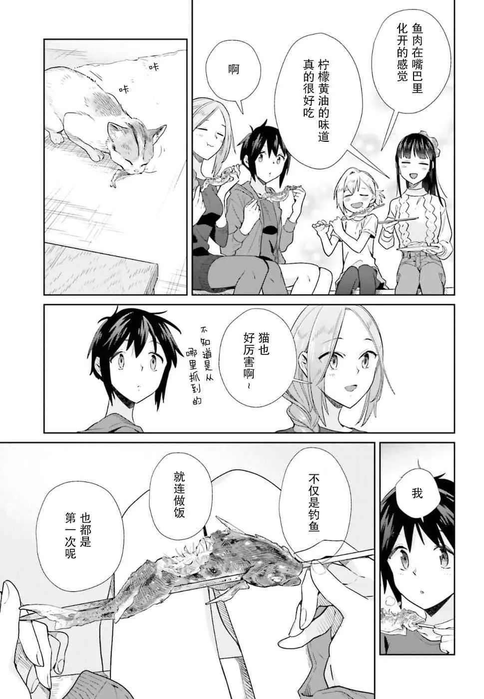 39话 第21页