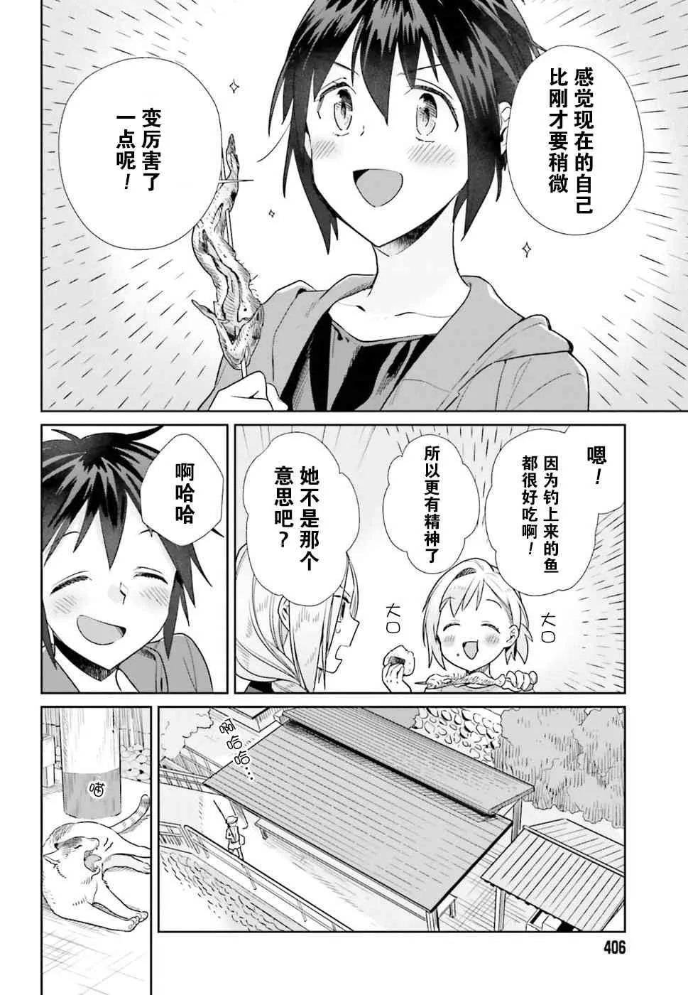 39话 第22页