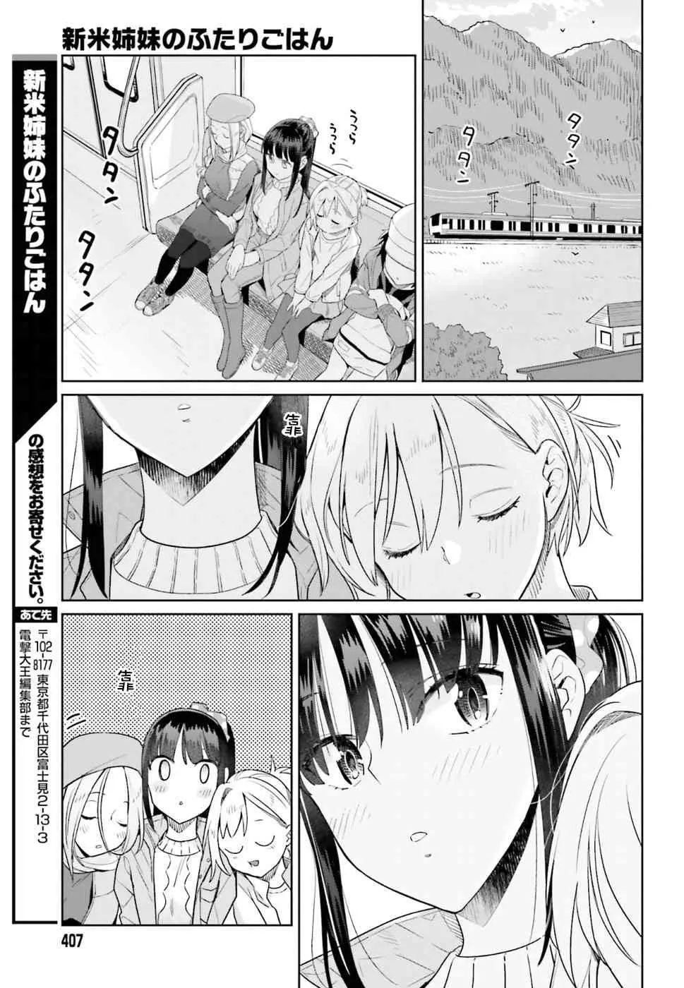 39话 第23页